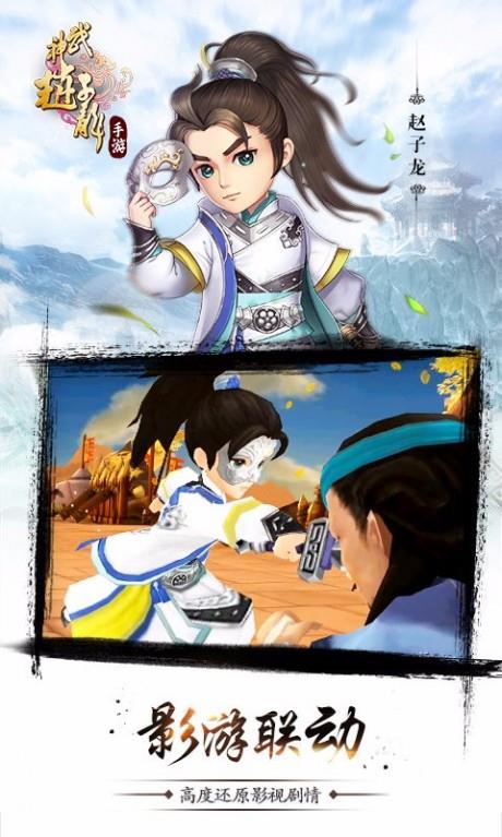 武神赵子龙  v1.17.0图4