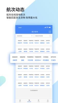 道裕物流  v1.5.8图3