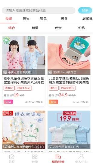 浪花券  v1.3.5图1