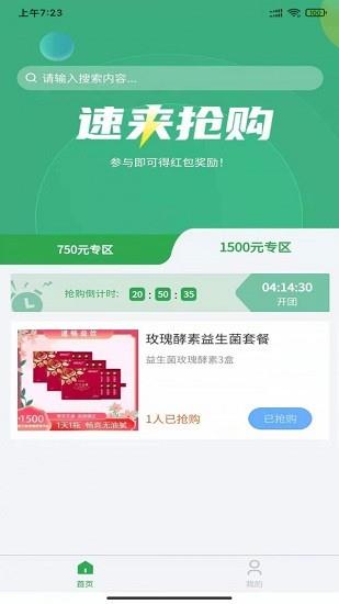 畅益优选  v1.0.4图2