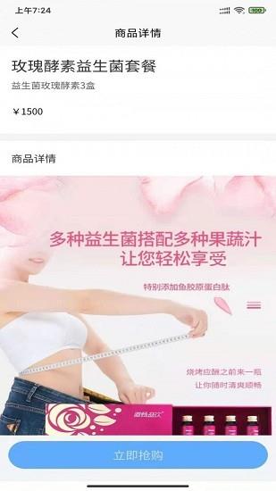 畅益优选  v1.0.4图1
