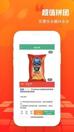 天东宝  v1.0.0图3