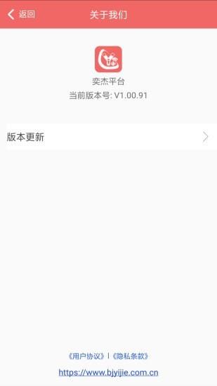 奕杰阳光企业版  v1.01.45图3