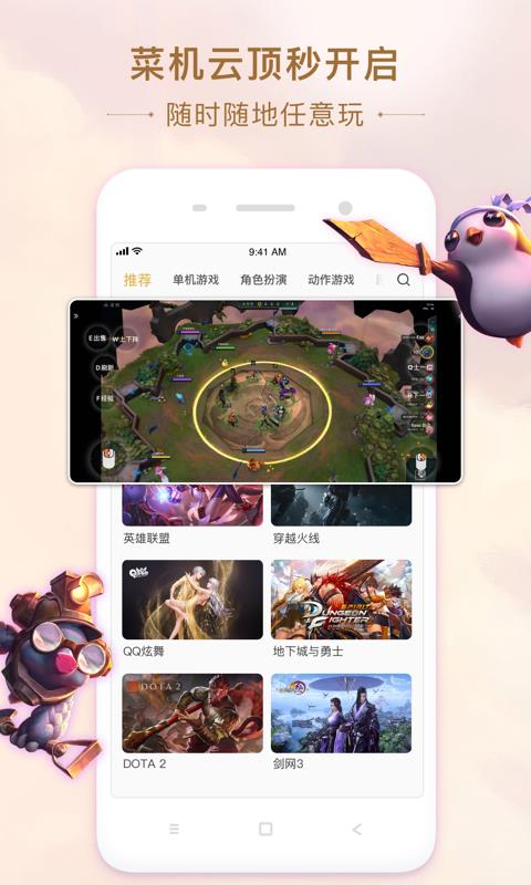 菜机云  v1.1.0图1