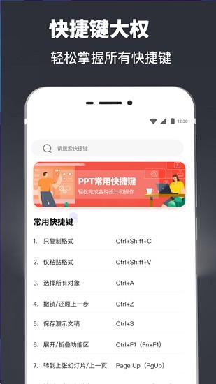ppt模板库  v3.35图3