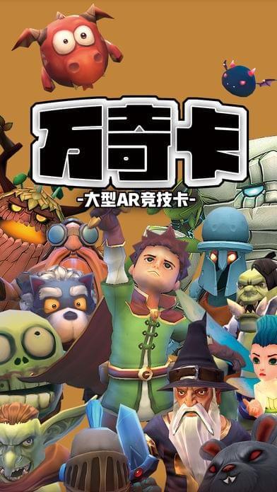 万奇卡  v1.0图2