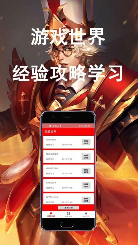 电竞世界站  v1.0.1图2