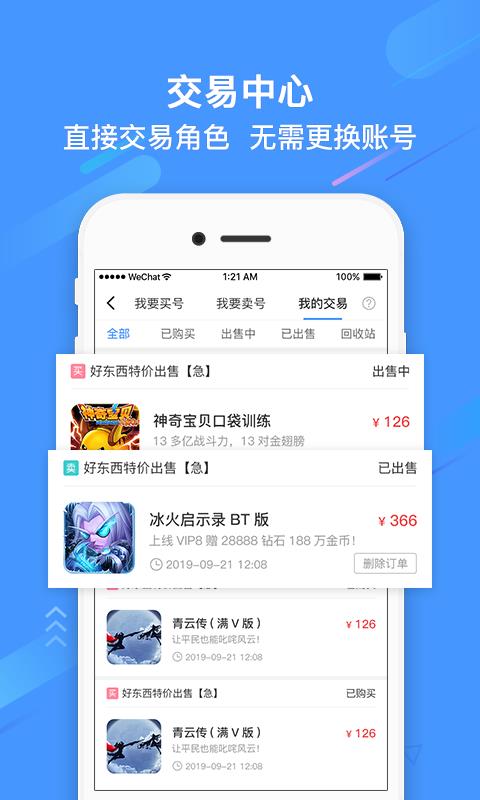 过过瘾手游