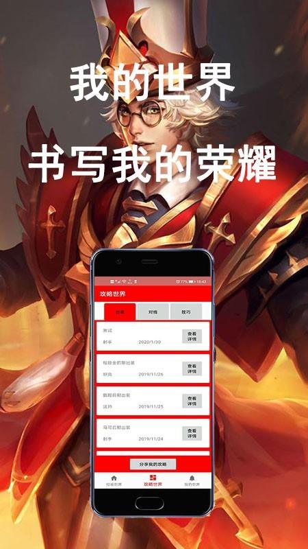 电竞世界站  v1.0.1图3