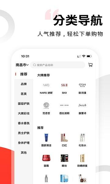 美淘汇  v1.1.7图1