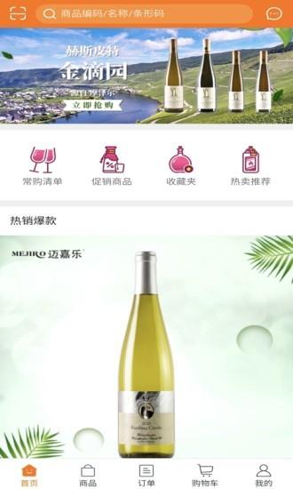 迈嘉乐  v5.3.47图1