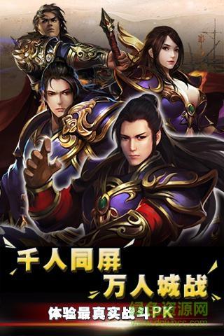 正版屠龙霸业任达华代言手游  v42.0.1图1