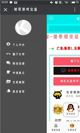 斌哥宝盒  v1.2.6图3