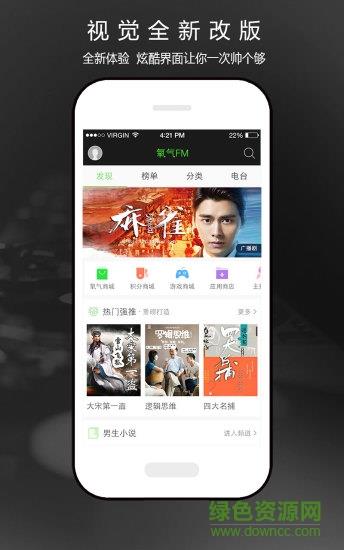 氧气听书老版本  v5.2.0图1