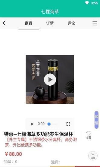 七棵海草  v1.0.3图2