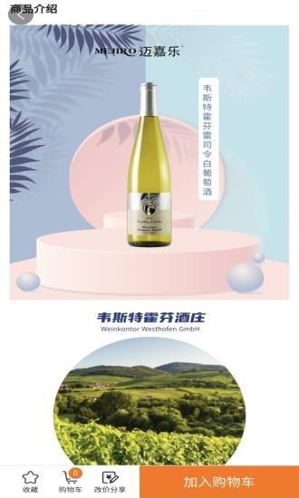 迈嘉乐  v5.3.47图3