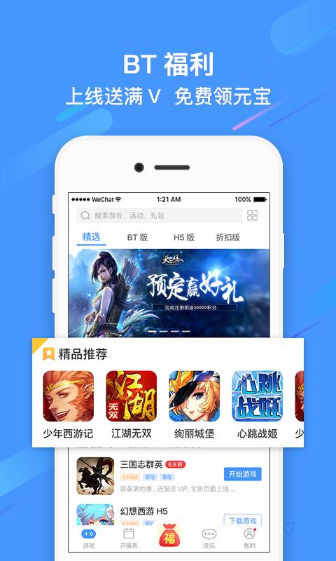 过过瘾手游  v1.3.0图2