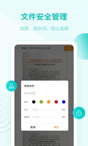金舟扫描助手  v2.1.5图4