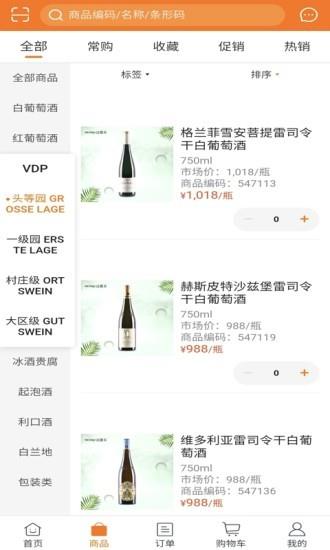 迈嘉乐  v5.3.47图4