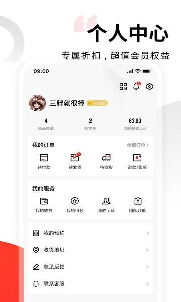 美淘汇  v1.1.7图4