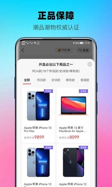 元宇宙魔盒  v1.0.0图2