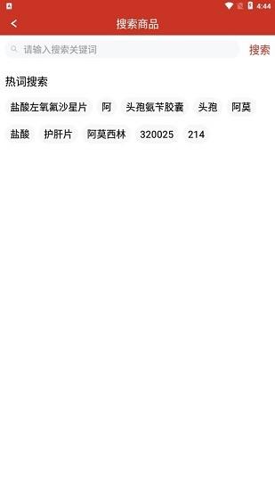 好药联  v1.1.7图1