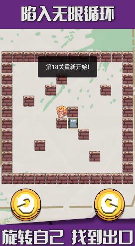 旋转大逃亡  v1.0.1图3