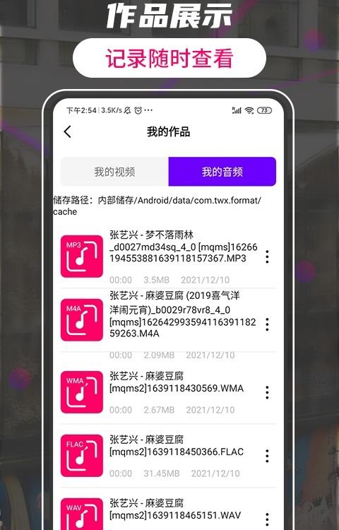 格式工厂转换大师  v1.8图1