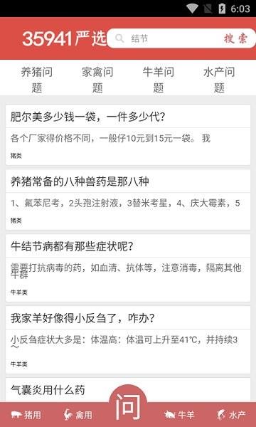 35941严选  v1.0.7图3