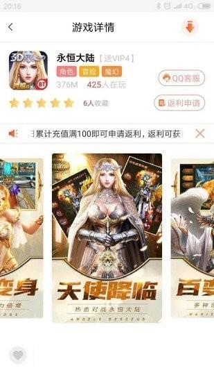 天空  v3.1.33图4