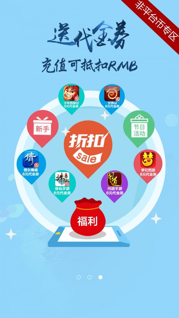 手游折扣吧  v2.2.0图4