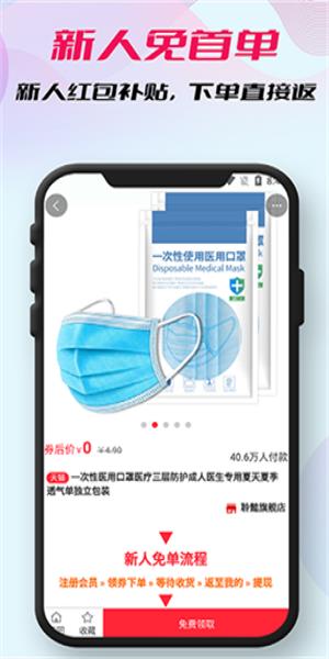 柚子省钱  v1.0.0图1