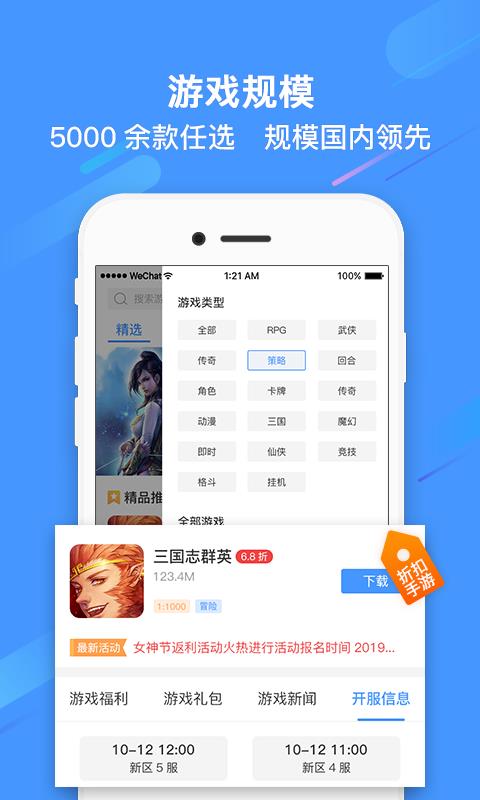 过过瘾手游  v1.3.0图4