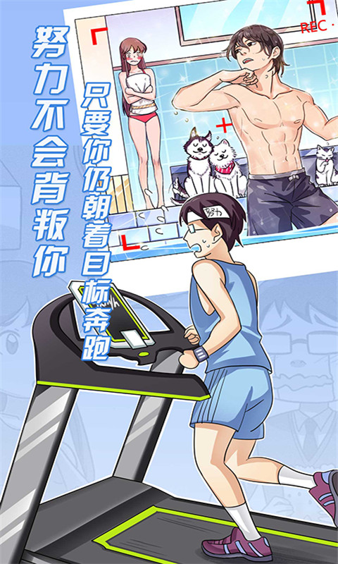 疯狂追男神  v1.0.1图3