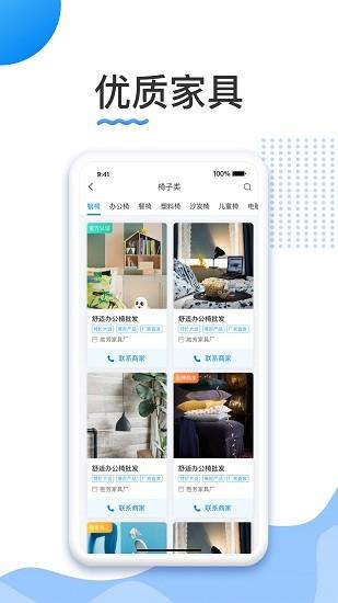 胜芳家具  v1.1图3