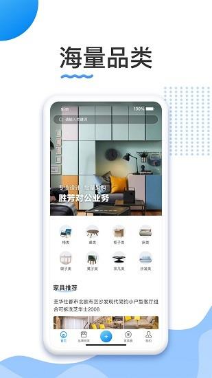 胜芳家具  v1.1图2