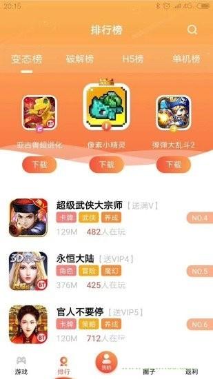 天空  v3.1.33图2