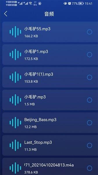 毒物清理大师  v1.01.001图3