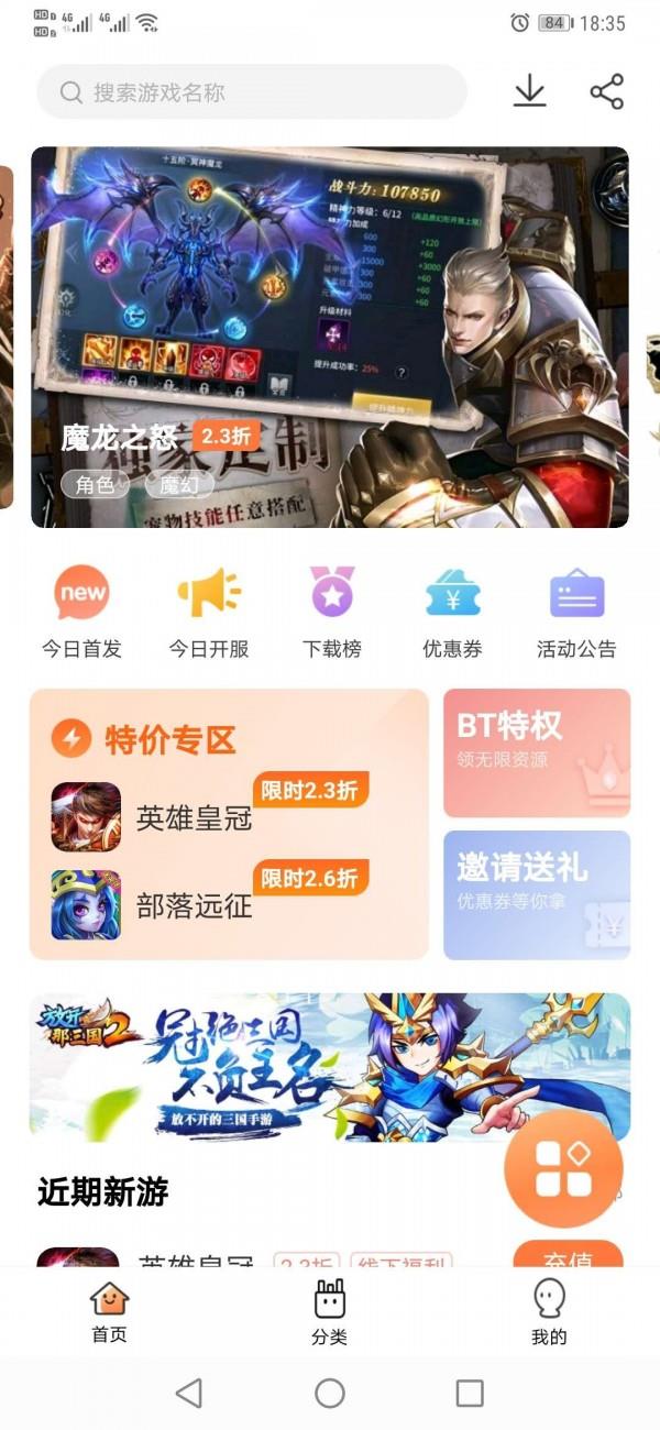 万梦手游  v3.1.0.0图2