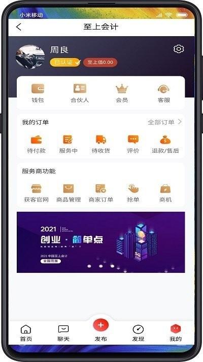 至上会计