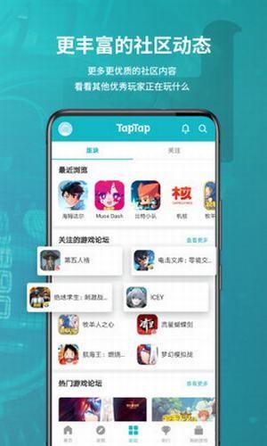 taptap国际版  v2.23.0图2