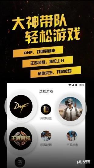 海豹电竞  v1.8.8图1