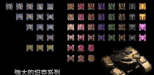 无尽坦克大战  v1.00图2