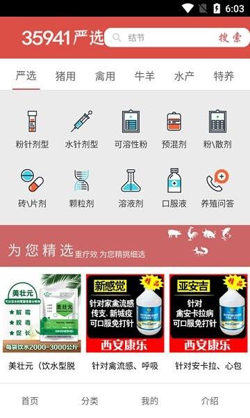 35941严选  v1.0.7图4