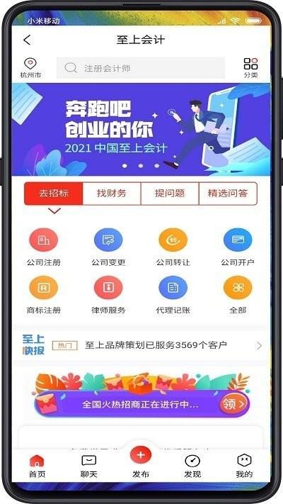 至上会计  v1.0.1图2