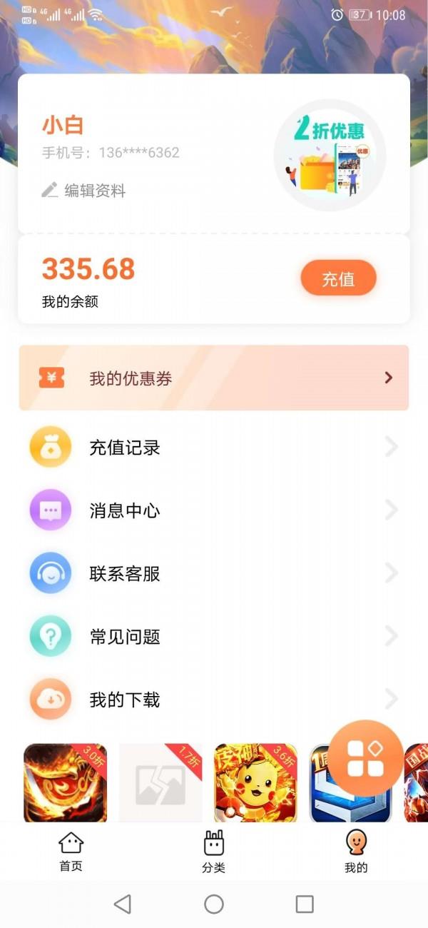 万梦手游  v3.1.0.0图5