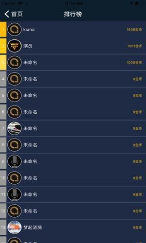 麒麟电竞  v2.1.0图2