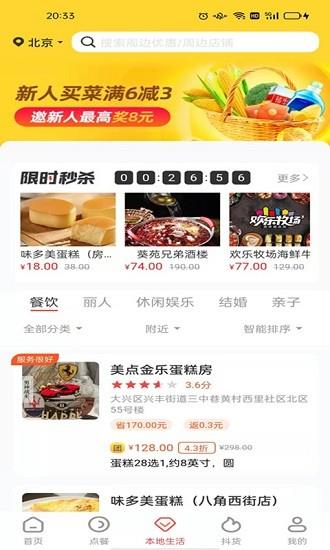 芒果惠选  v1.3.21图3