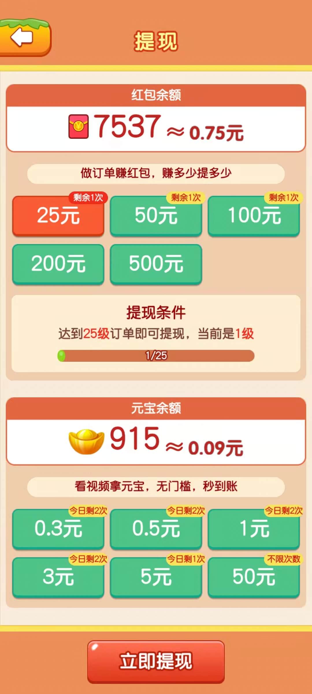 一起来撸串  v1.0.0图2