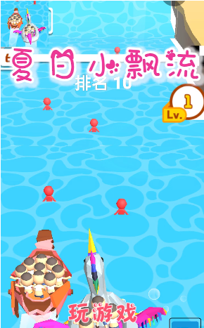 夏日小飘流  v1.0.3图1